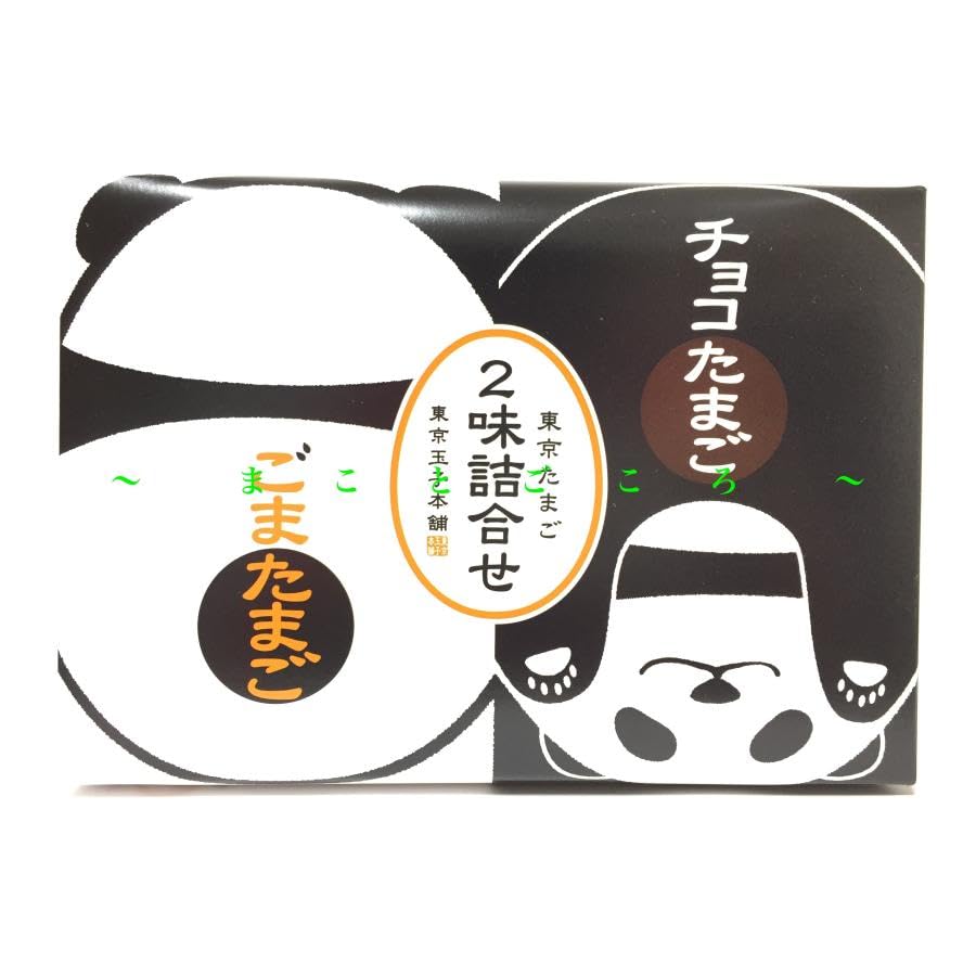 Amazon.co.jp: 東京ごまたまご パンダパッケージ詰合せ10個入 ごま